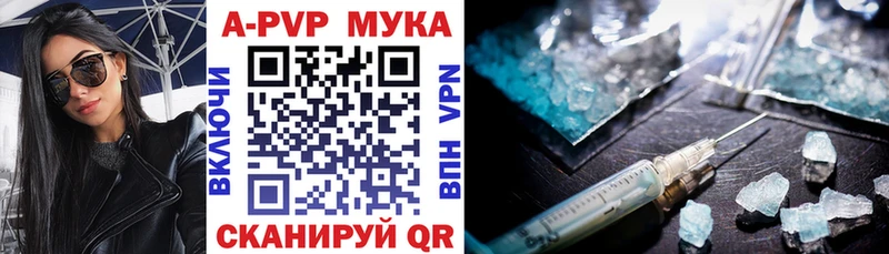 APVP мука  Вяземский 