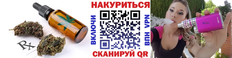 Canna-Cookies конопля Вяземский
