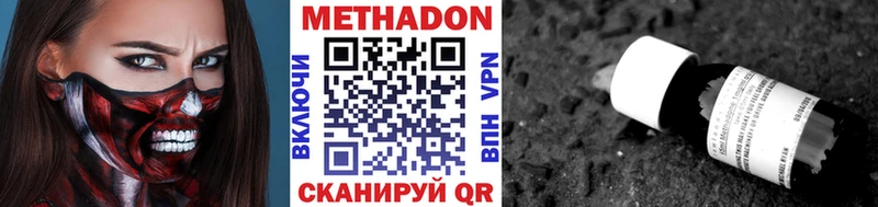 Метадон methadone  Вяземский 