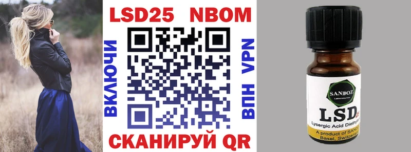 Марки 25I-NBOMe 1500мкг  Вяземский 